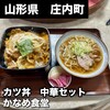 かなめ食堂