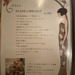 シークレットレストラン K - 