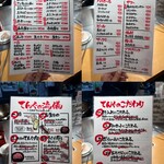 ライブ焼肉 てんぐ - 