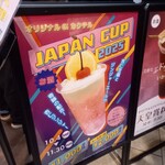 バー2400アットトーキョー - 