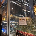 一頭買焼肉　醍醐 - 