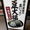 ヤマザキショップ 銀座マーブル店