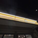 ラーメン二郎 - 