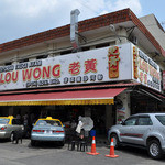 Restaurant Lou Wong Tauge Ayam Kuetiau - 