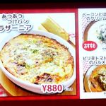 パルメナーラ イオンレイクタウンmori店 - 