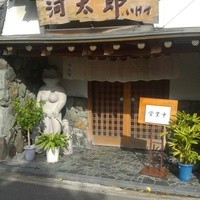 河太郎 中洲本店 - 古風な店構え