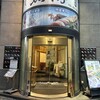 すし 魚游 関内駅前店