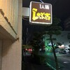 しゃぶ吉 - 
