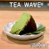 TEA WAVE