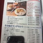 ドイツ国家認定食肉加工マイスターの店 AkitaHam. - 