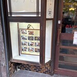 はり重カレーショップ - 