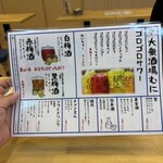 大衆酒場 むに - 