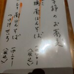 蕎麦といろり焼 創 - 