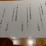 蕎麦といろり焼 創 - 