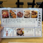 大衆酒場 むに - 