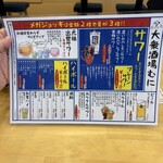 大衆酒場 むに - 