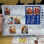 大衆酒場 むに - 