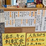 まるみや商店 - メニュー