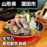 寿司・割烹 鈴政 - 