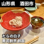 寿司・割烹 鈴政 - 