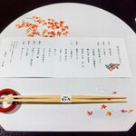 坐忘庵 - 本日のおしながき　