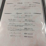 坐忘庵 - シャンパン　ウイスキー　リキュールメニュー