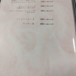 坐忘庵 - ソフトドリンクメニュー