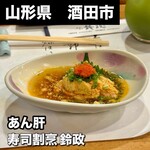 寿司・割烹 鈴政 - 