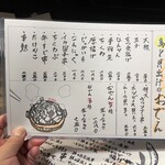 酒庵 鯖・番・彩 - 