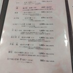 坐忘庵 - 日本酒メニュー