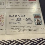 伊勢角屋麦酒 - 