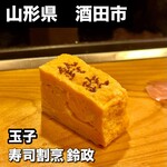 寿司・割烹 鈴政 - 