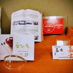 坐忘庵 - ミシュラン掲載!!