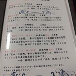 坐忘庵 - 限定入荷　日本酒