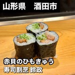 寿司・割烹 鈴政 - 