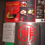 すすきのらぁ麺 緋AKA - 