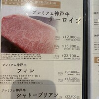 神戸牛洋食アモナ - 