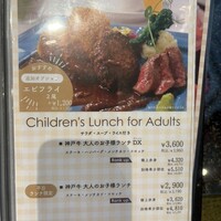 神戸牛洋食アモナ - 