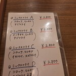 洋食・ワイン フリッツ - 