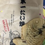 日本一たい焼き 鈴鹿インター店 - 
