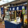 武庫川魚港 ことぶき食堂