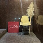 ジャムカフェ - 