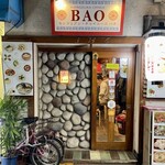 モンゴリアン・チャイニーズ BAO - 外観