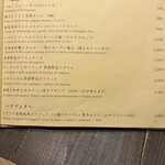 オステリア デル チャオ - 