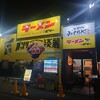 ラーメン☆ビリー 宇都宮ゆいの杜店