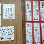 お好み焼 ちかちゃん - 