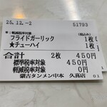 蒙古タンメン中本 - 