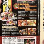 寿司居酒屋 日本海 - 