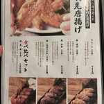 秘伝手羽先唐揚げと地鶏 焼き鳥 和個室 居酒屋 鳥心 - 