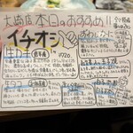 寿司居酒屋 日本海 - 